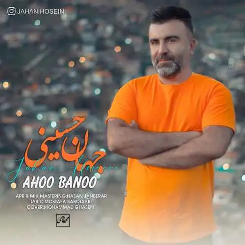 آهو بانو